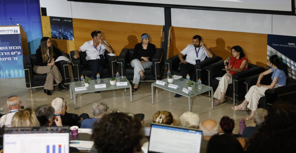 Herbert M. Singer Annual Conference panel